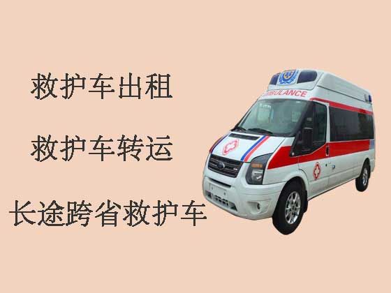 衢州长途救护车出租公司